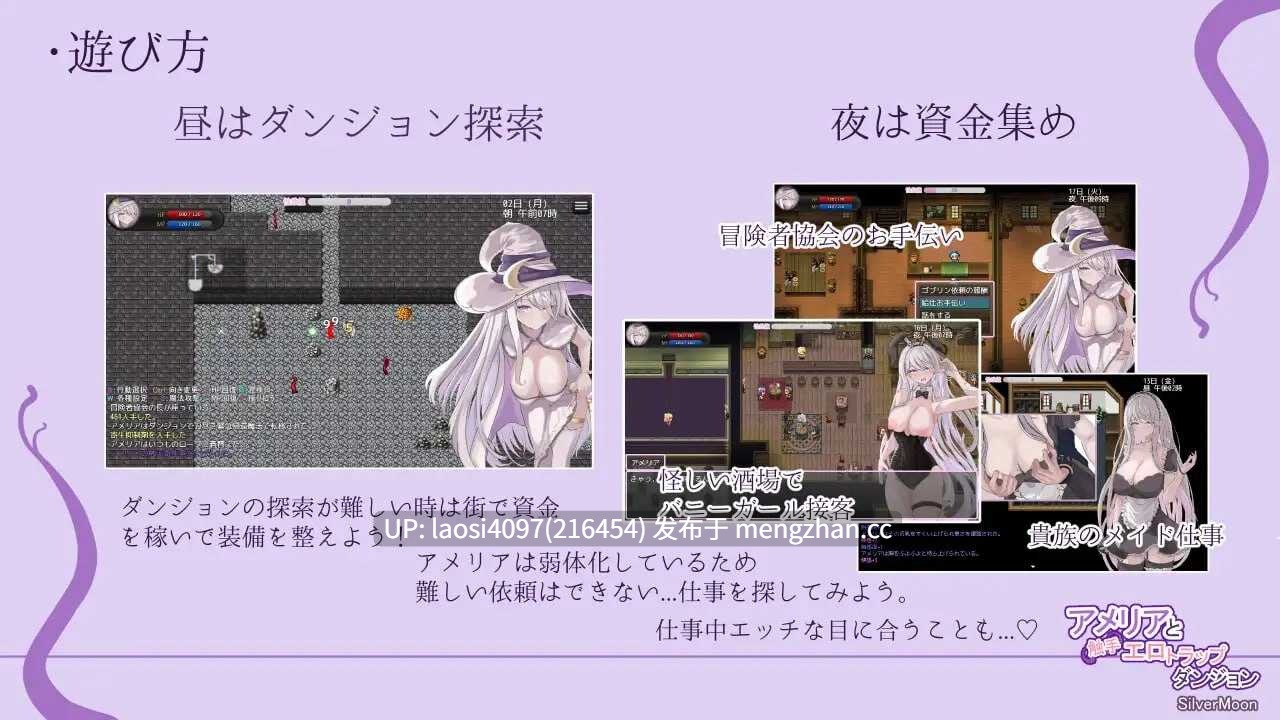 [RPG/PC]#艾梅莉亚与色色触手迷宫 #Amelia and the Erotic Tentacle Trap Dungeon   #アメリアと触手エロトラップダンジョン v1.40 官方中文步兵版