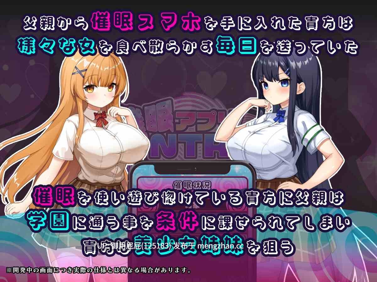 [绿奴RPG/NTR/新作] 催眠APP NTR 沦为男人们精液处理器的姐妹 心音与诗乃 催○アプリNTR 男たちの精液処理係にされる姉妹 心音と詩乃 v25.11.21 AI汉化版+全回想存档 [2.10G]