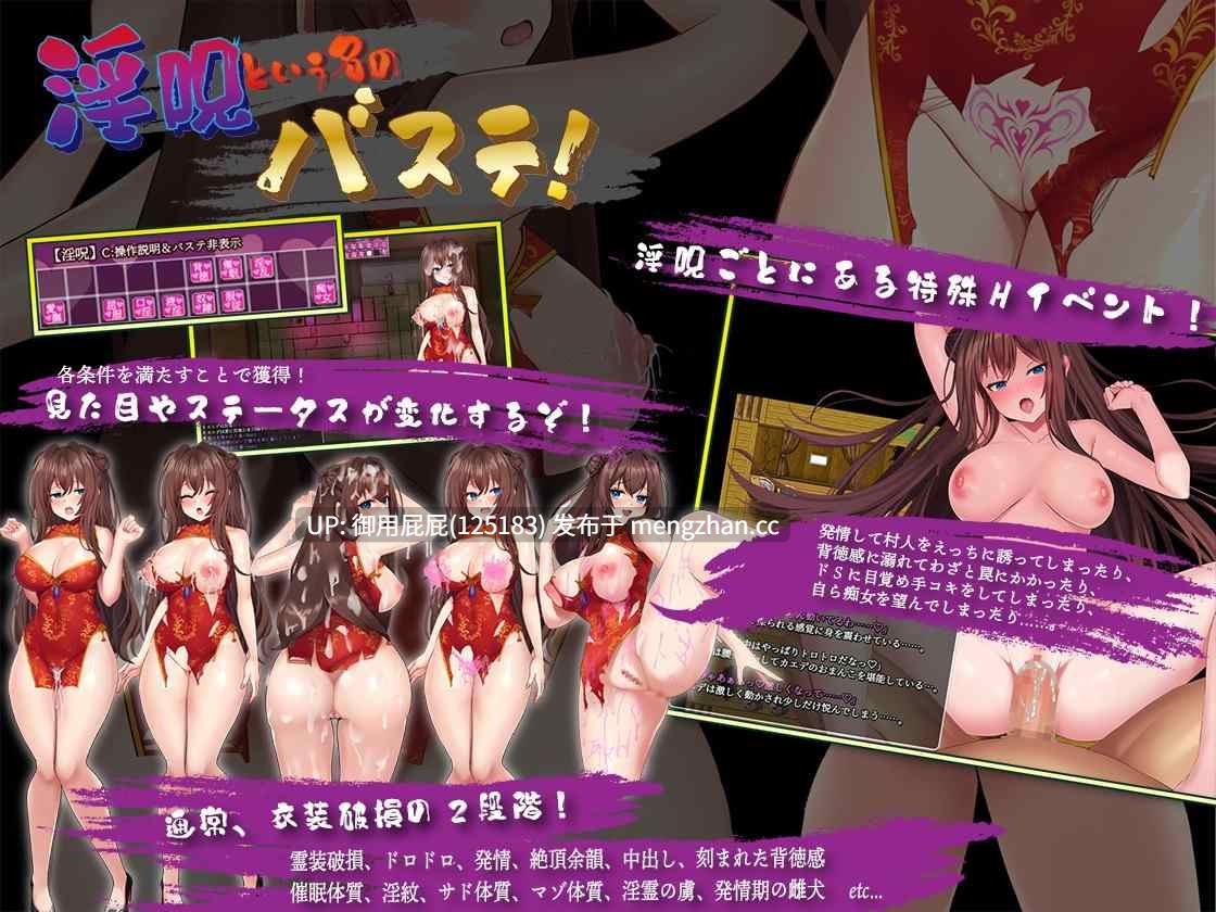 [日式RPG/官中步兵/新作] 淫灵退魔师小枫 淫霊退魔師カエデ v1.05 Steam官方中文步兵版+全回想存档 [780M]-第3张图片-萌站