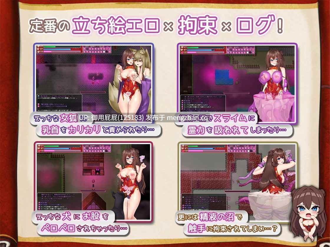 [日式RPG/官中步兵/新作] 淫灵退魔师小枫 淫霊退魔師カエデ v1.05 Steam官方中文步兵版+全回想存档 [780M]-第5张图片-萌站