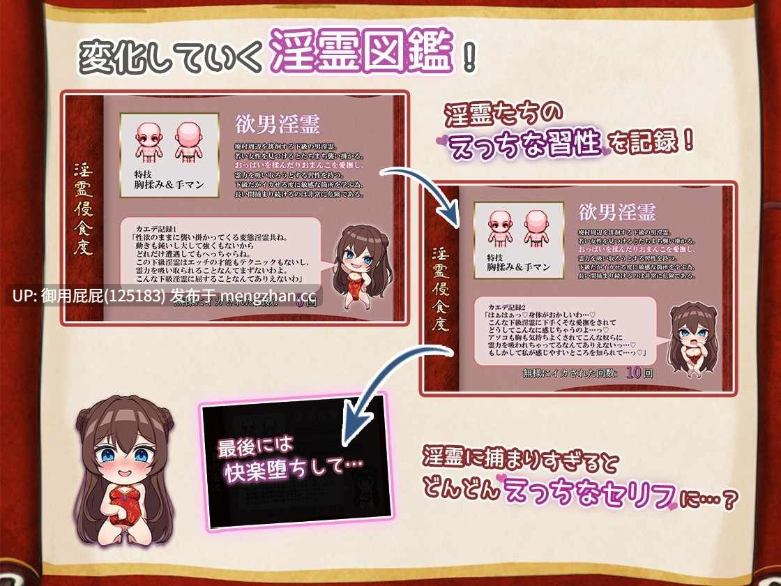 [日式RPG/官中步兵/新作] 淫灵退魔师小枫 淫霊退魔師カエデ v1.05 Steam官方中文步兵版+全回想存档 [780M]-第9张图片-萌站
