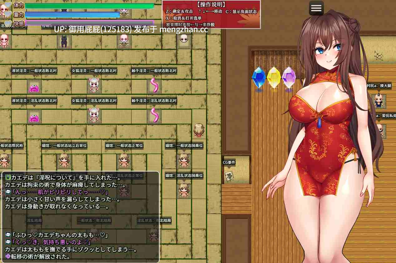 [日式RPG/官中步兵/新作] 淫灵退魔师小枫 淫霊退魔師カエデ v1.05 Steam官方中文步兵版+全回想存档 [780M]-第15张图片-萌站
