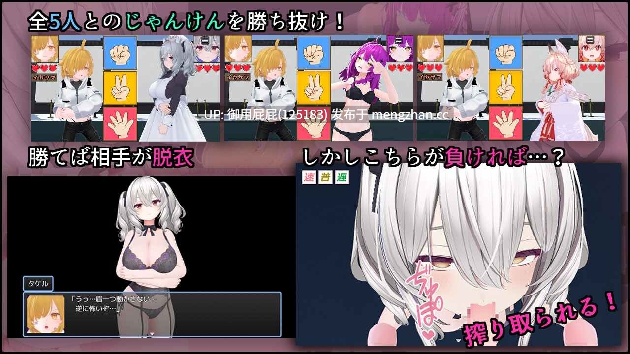 [互动SLG/动态/新作] 作弊猜拳 イカサマじゃんけん v25.11.15 AI汉化版 [1.8G]