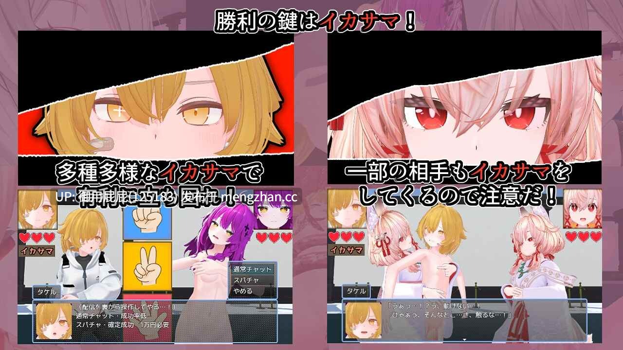 [互动SLG/动态/新作] 作弊猜拳 イカサマじゃんけん v25.11.15 AI汉化版 [1.8G]-第4张图片-萌站