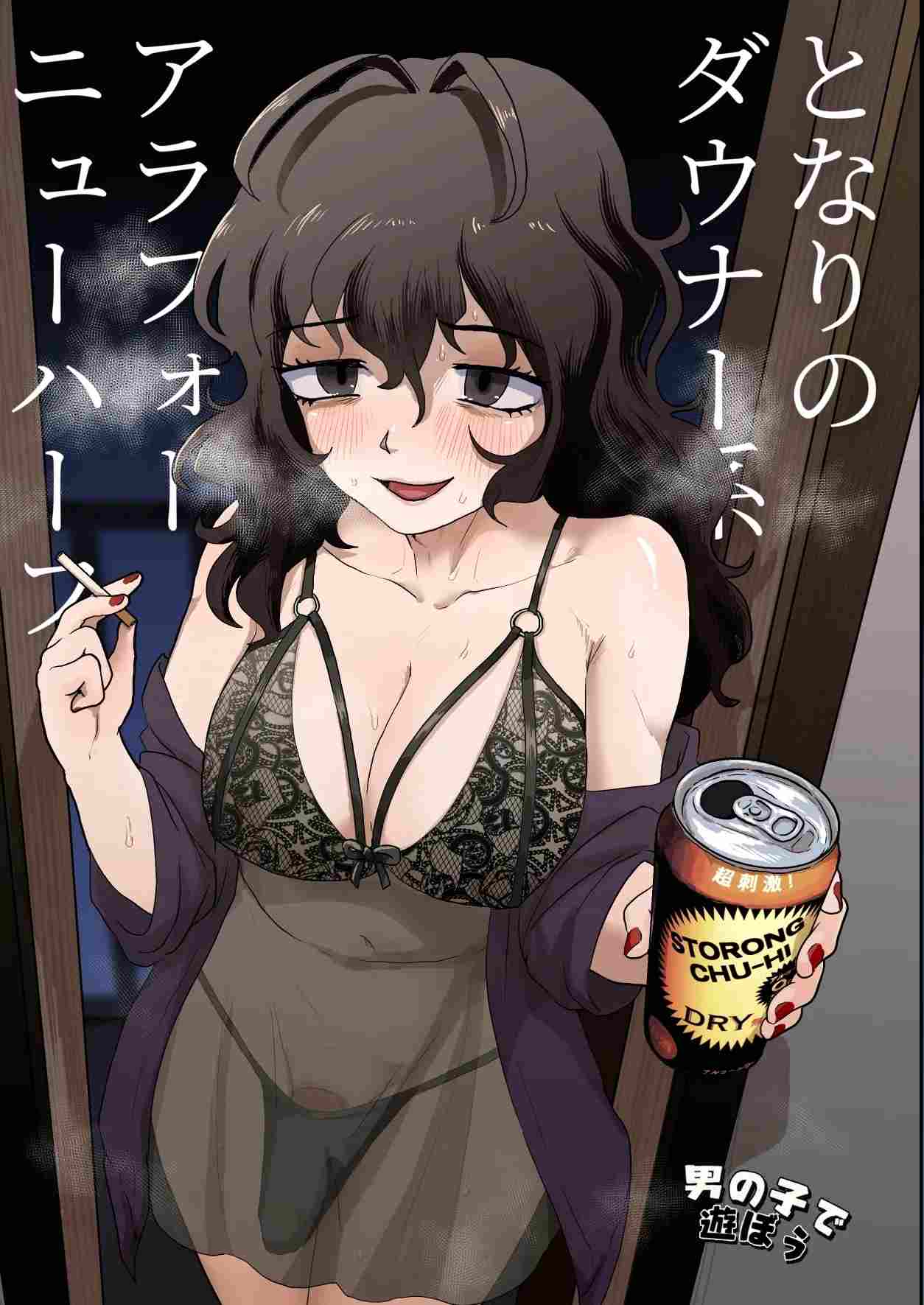Tonari no Downer-kei Arafour Newhalf [Chinese] 