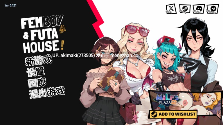 【扶她后宫/pc+安卓】扶她伪娘屋 – 大屌妙妙屋 FEMBOY FUTA HOUSE~v1.050 +全动画【官中无码】