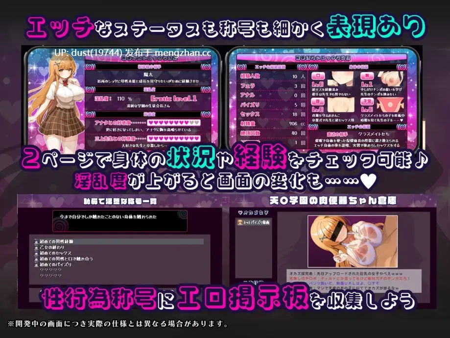 《催眠App·NTR — 被男人们当成排泄用精液处理工具的姐妹·心音与诗乃》V1.0.0 语言：MTool汉化  类型：姐妹、NTR、淫乱、暗示、处女-第7张图片-萌站