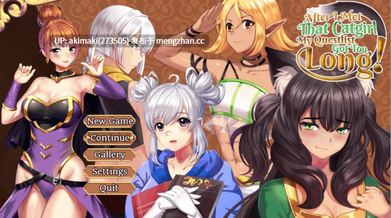 【百合向】自从我遇到那个猫娘之后，我的任务清单就变得太长了 Ver11+DLC After I met that catgirl, my questlist got too long!【中文汉化】-第7张图片-萌站