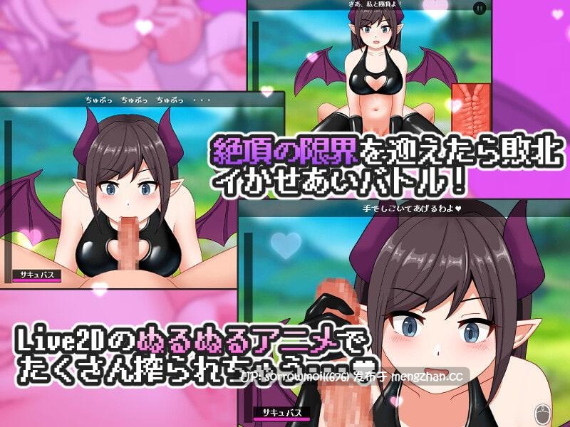 【DLsite 汉化 实时汉化 Live2D 动态 动画 触摸/抚摸 断面图 魅魔/淫魔 反向奸 扶她】 サキュバスワールド 魅魔世界【ver1.0/RJ368839/社团名:なつぞら工房/声优:誠樹ふぁん/霜月優/篠守ゆきこ/兎月りりむ。】-第9张图片-萌站 【DLsite 汉化 实时汉化 Live2D 动态 动画 触摸/抚摸 断面图 魅魔/淫魔 反向奸 扶她】 サキュバスワールド 魅魔世界【ver1.0/RJ368839/社团名:なつぞら工房/声优:誠樹ふぁん/霜月優/篠守ゆきこ/兎月りりむ。】-第9张图片-萌站