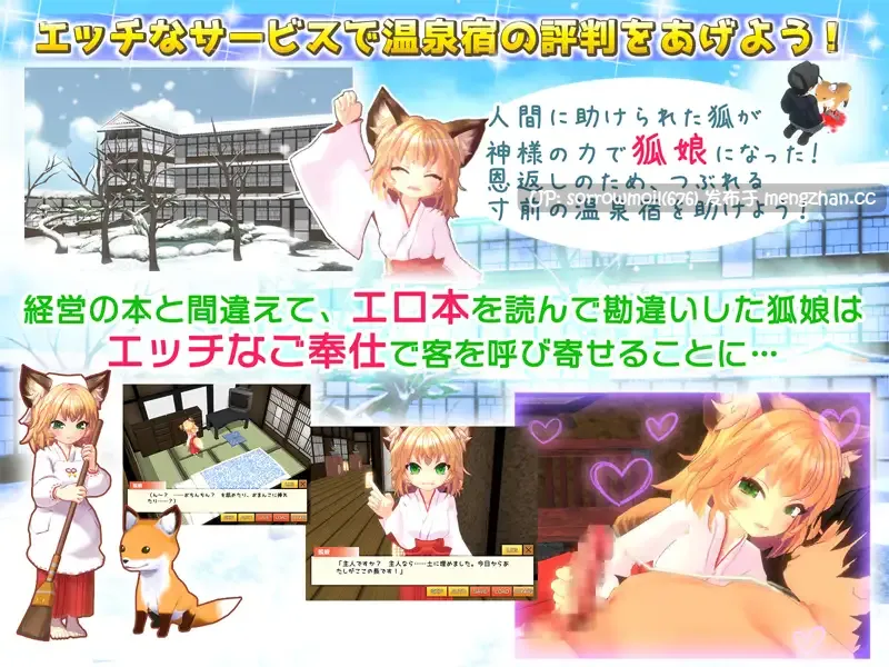 【DLsite 汉化 实时汉化 3D作品 巫女 乳交 口交 多P/乱交 兽耳 处女】 狐族の湯 ~Hなご奉仕でお客を増やせ!~ 狐族之汤 ~用色情服务招揽客人!~【ver1.0/RJ222665 / とろとろこってり / CV:涼貴涼】-第2张图片-萌站 【DLsite 汉化 实时汉化 3D作品 巫女 乳交 口交 多P/乱交 兽耳 处女】 狐族の湯 ~Hなご奉仕でお客を増やせ!~ 狐族之汤 ~用色情服务招揽客人!~【ver1.0/RJ222665 / とろとろこってり / CV:涼貴涼】-第2张图片-萌站