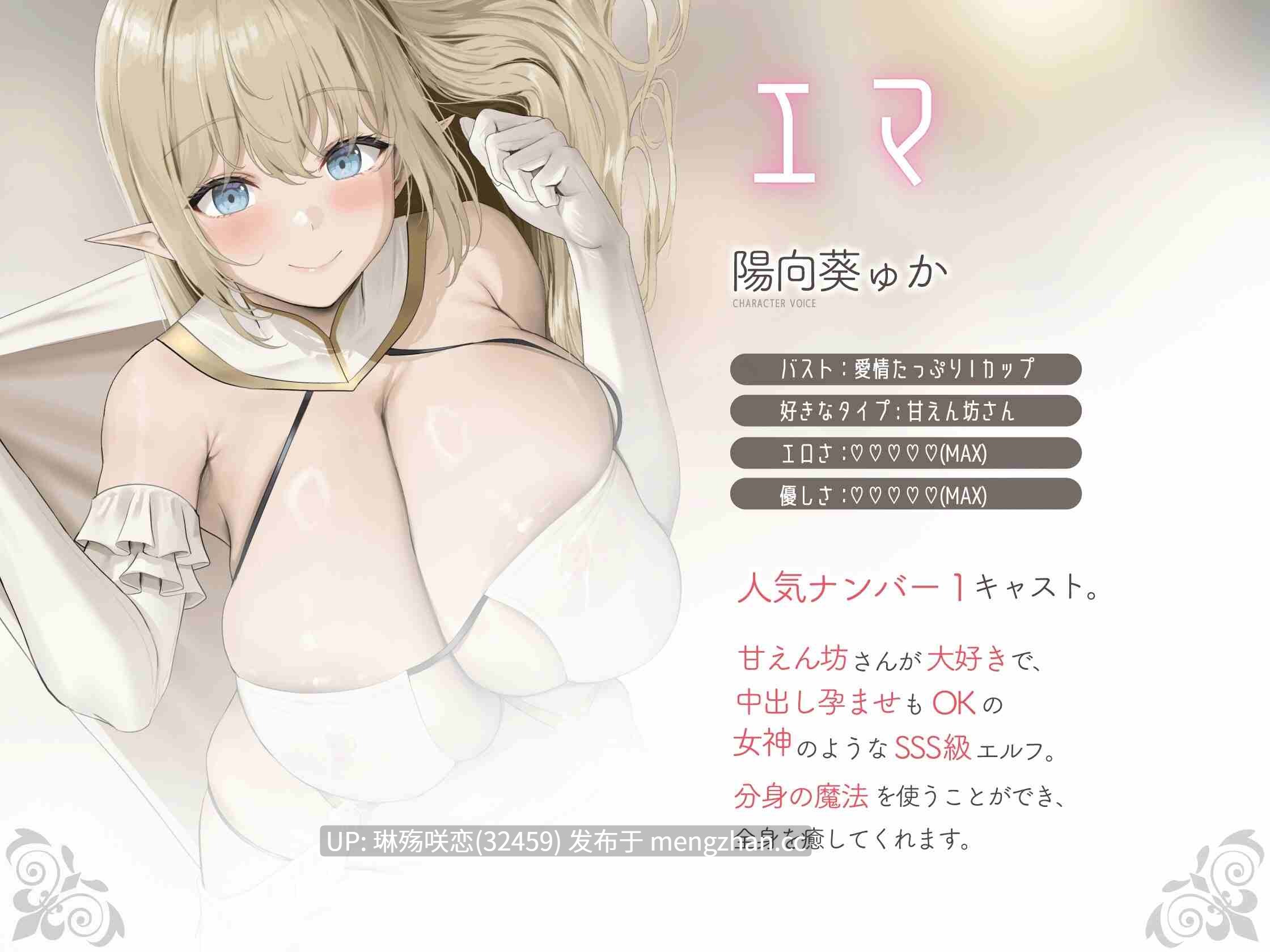 RJ01456170 【简体中文版】[SSS级]异世界旅馆-与如棉花糖一般 愿意为你做任何事的精灵进行悠闲紧贴甜蜜做爱【附赠Dlsite限定购买特典】[KU100]