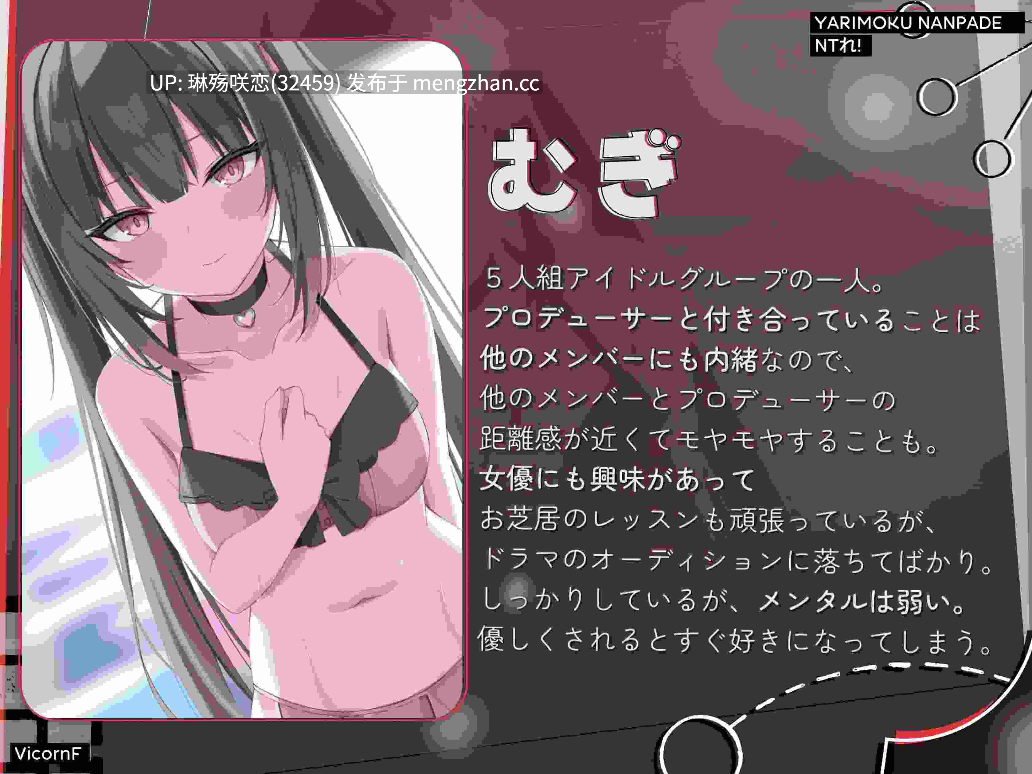 RJ01452736 【简体中文版】【NTL】被人以干炮为目的进行搭讪而被寝取！～有男友的郁娇偶像的情况～