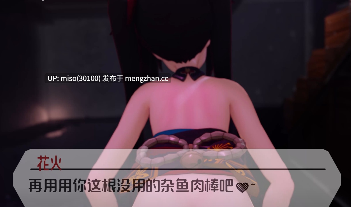 11.Iwara - 【配音_真·结局】太有乐子啦嘎嘎嘎嘎嘎嘎_Real Ending -第3张图片-萌站