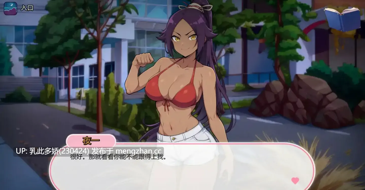 3【SLGAI汉化同人】【更新】动漫主题度假村v0.15 Public AI汉化版【PC439M】-第3张图片-萌站 3【SLGAI汉化同人】【更新】动漫主题度假村v0.15 Public AI汉化版【PC439M】-第3张图片-萌站