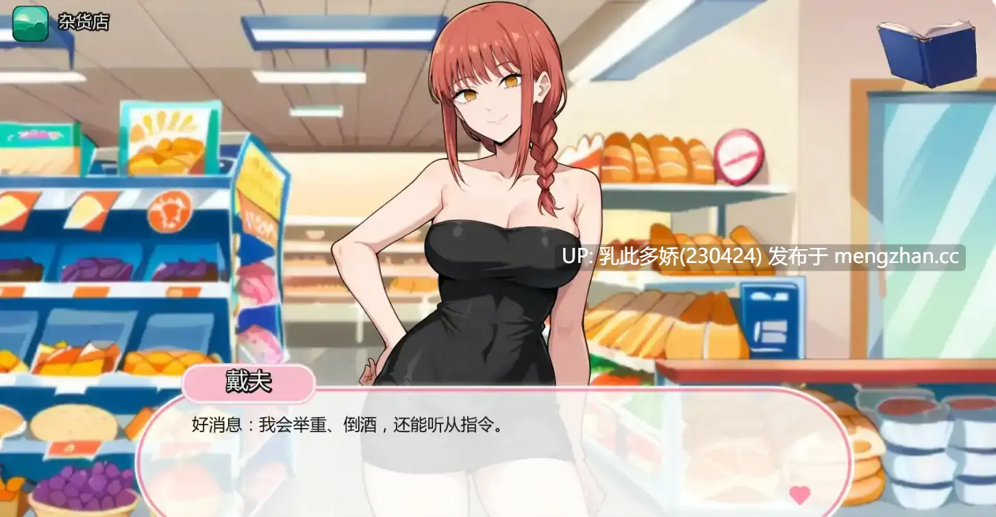 3【SLGAI汉化同人】【更新】动漫主题度假村v0.15 Public AI汉化版【PC439M】-第4张图片-萌站 3【SLGAI汉化同人】【更新】动漫主题度假村v0.15 Public AI汉化版【PC439M】-第4张图片-萌站