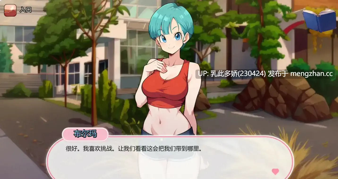 3【SLGAI汉化同人】【更新】动漫主题度假村v0.15 Public AI汉化版【PC439M】-第5张图片-萌站 3【SLGAI汉化同人】【更新】动漫主题度假村v0.15 Public AI汉化版【PC439M】-第5张图片-萌站
