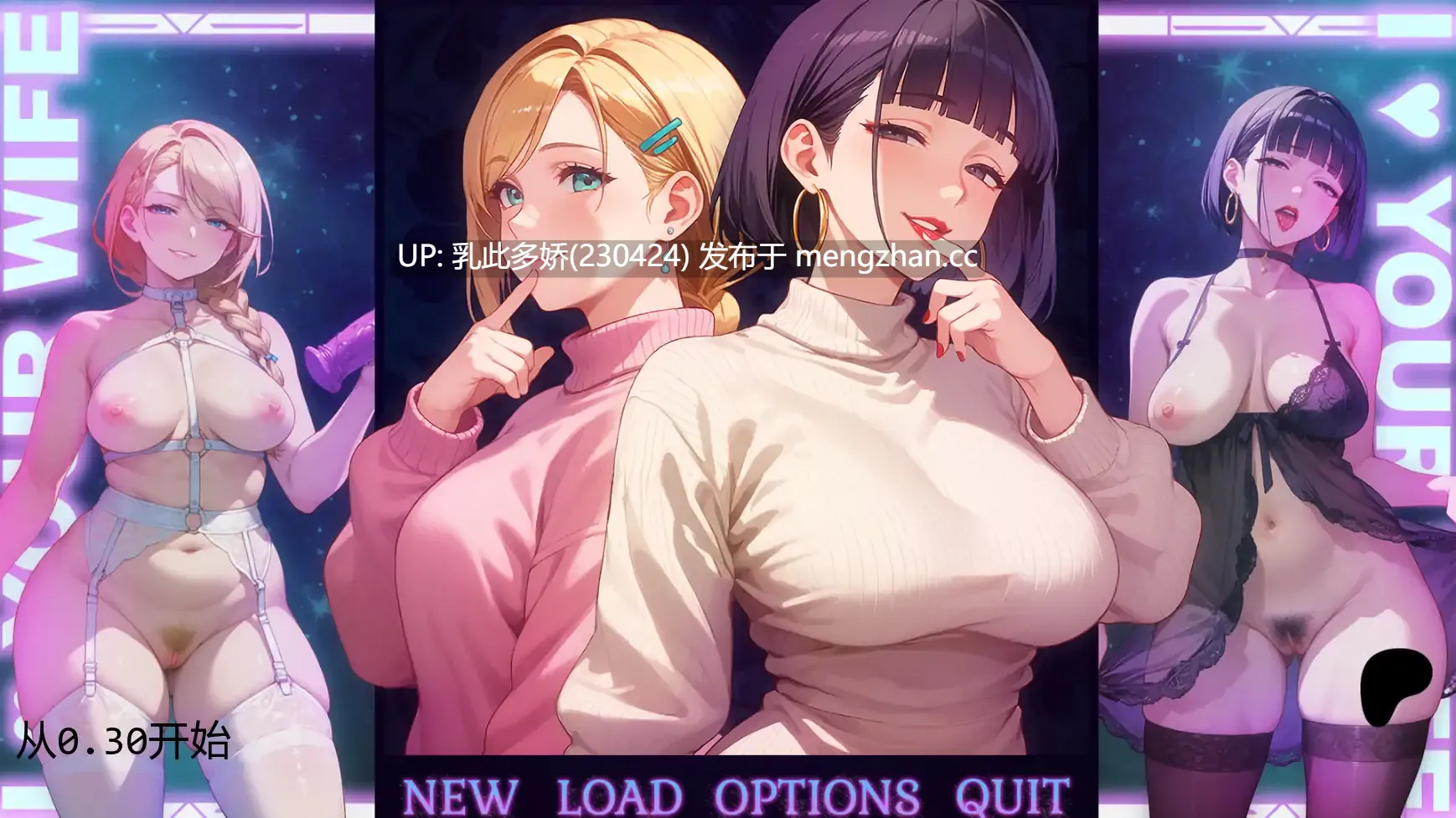 7【SLGAI汉化2D】【更新】我爱你的妻子v0.3 AI汉化版【PC1.02G】