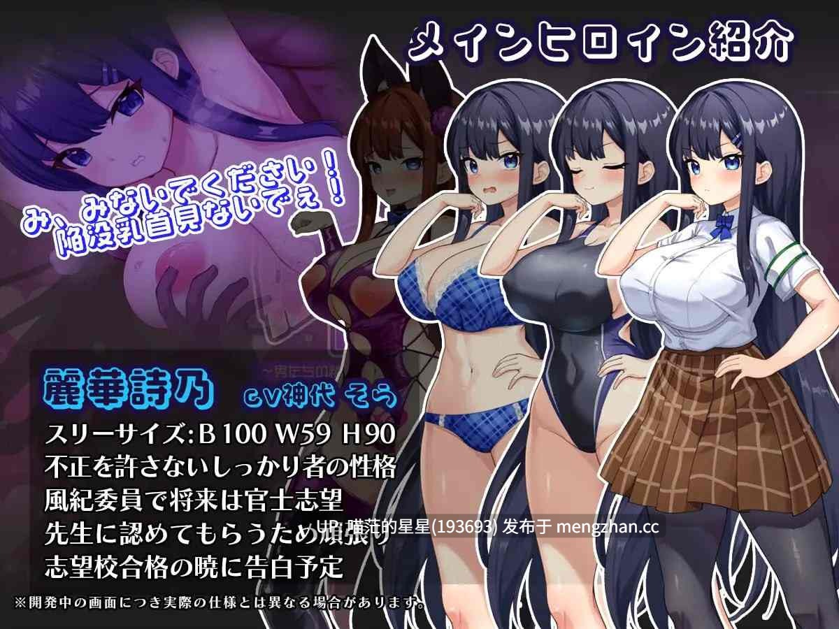 萌站植入✅社团名：#さぃヵゎょぅι゛ょ ▫️名称：催眠APP NTR 成为男人们精液处理工具的姐妹 心音与诗乃 ▫️原名：催眠アプリNTR 男たちの精液処理係にされる姉妹 心音と詩乃 ▫️版本：v1.00-第2张图片-萌站