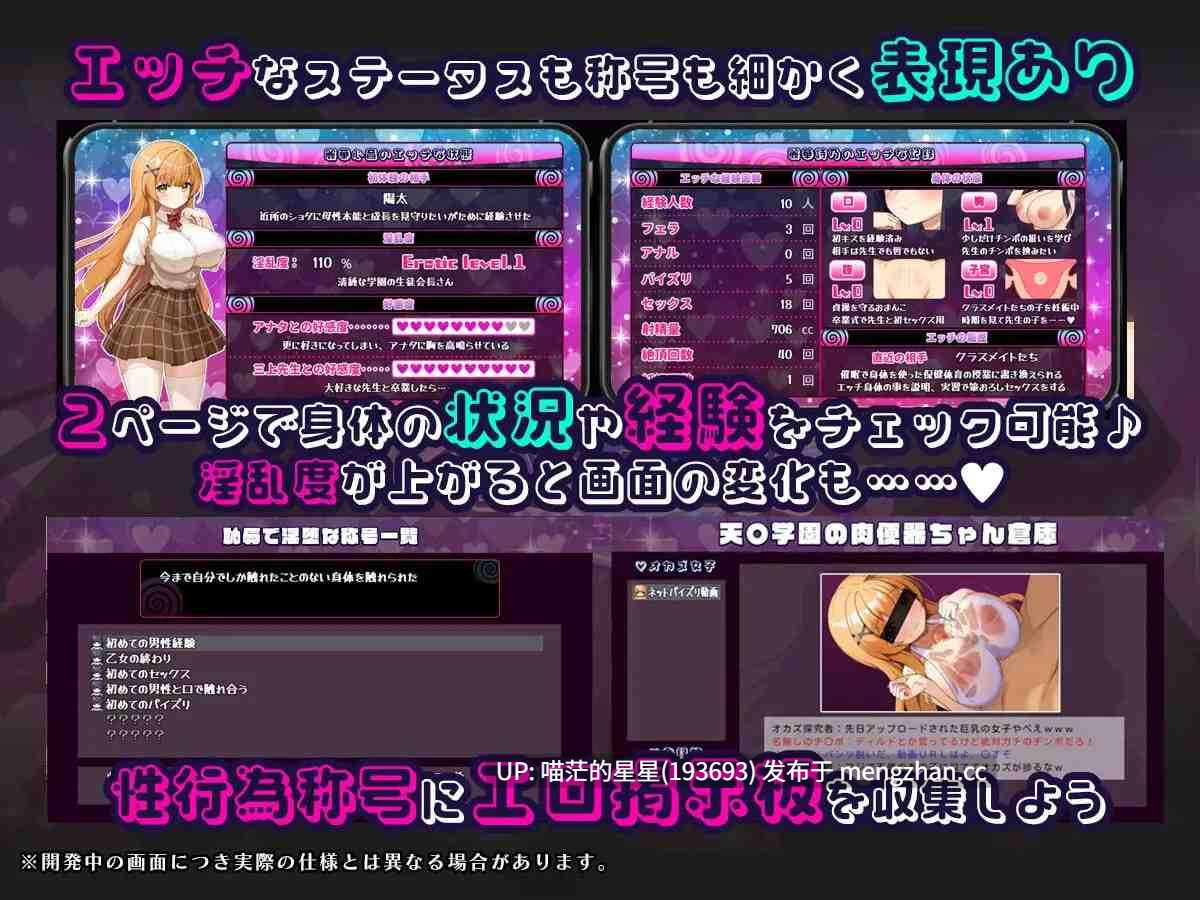 萌站植入✅社团名：#さぃヵゎょぅι゛ょ ▫️名称：催眠APP NTR 成为男人们精液处理工具的姐妹 心音与诗乃 ▫️原名：催眠アプリNTR 男たちの精液処理係にされる姉妹 心音と詩乃 ▫️版本：v1.00-第4张图片-萌站