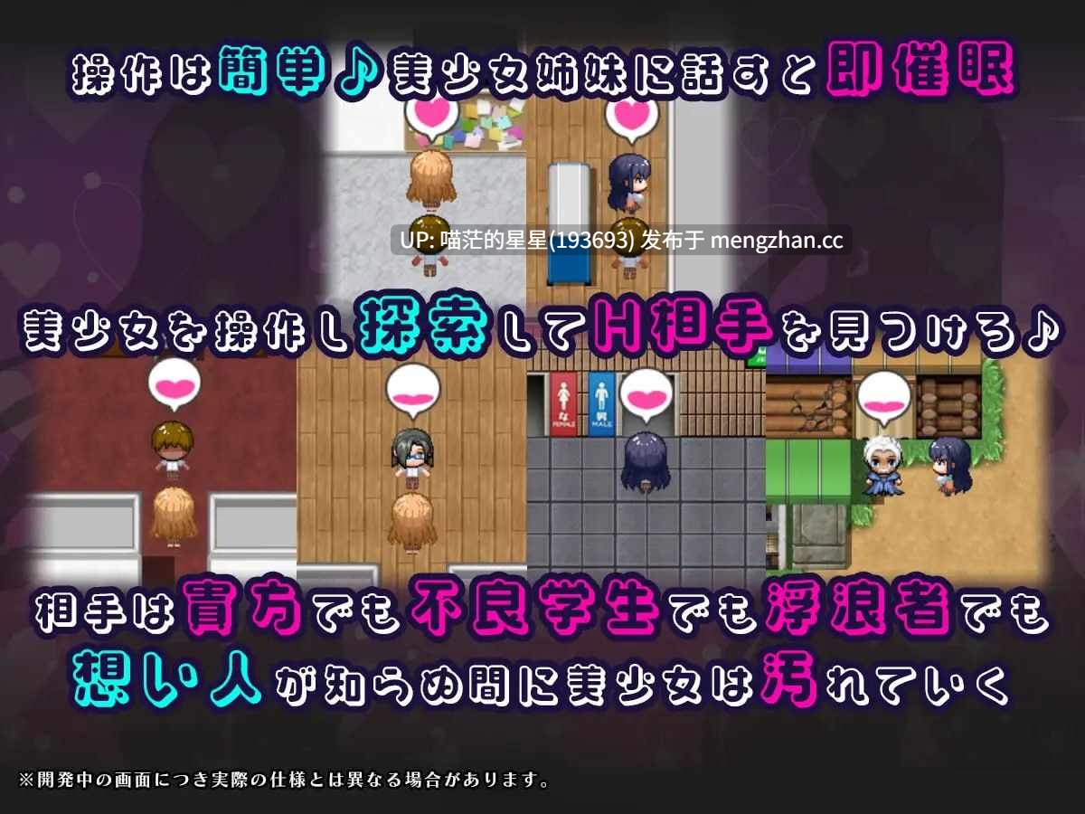 萌站植入✅社团名：#さぃヵゎょぅι゛ょ ▫️名称：催眠APP NTR 成为男人们精液处理工具的姐妹 心音与诗乃 ▫️原名：催眠アプリNTR 男たちの精液処理係にされる姉妹 心音と詩乃 ▫️版本：v1.00-第10张图片-萌站