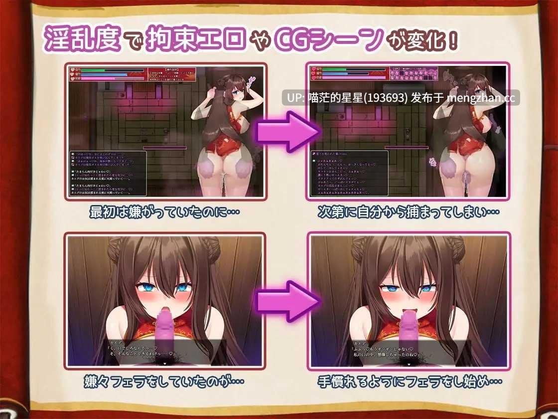 ✅社团名：#もきゅもきゅそふと  ▫️名称：淫灵退魔师小枫 ▫️原名：淫霊退魔師カエデ ▫️版本：v1.0.5  萌站植入-第5张图片-萌站