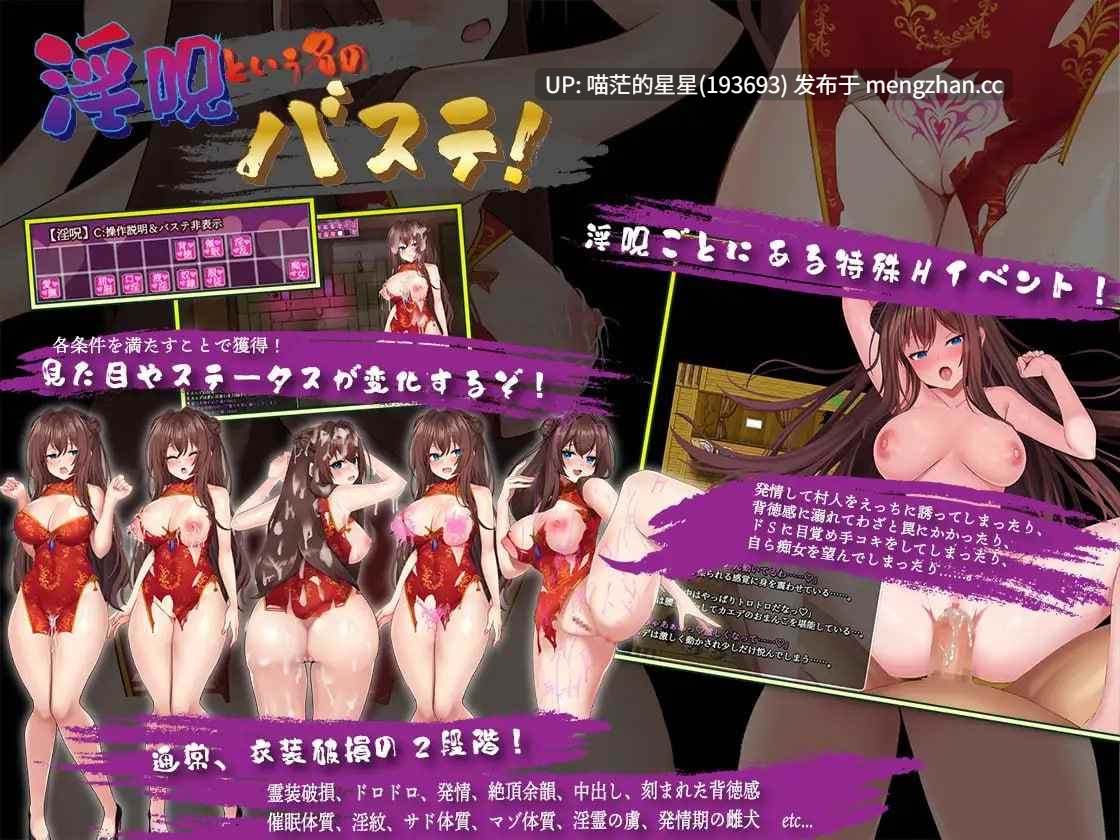 ✅社团名：#もきゅもきゅそふと  ▫️名称：淫灵退魔师小枫 ▫️原名：淫霊退魔師カエデ ▫️版本：v1.0.5  萌站植入-第6张图片-萌站