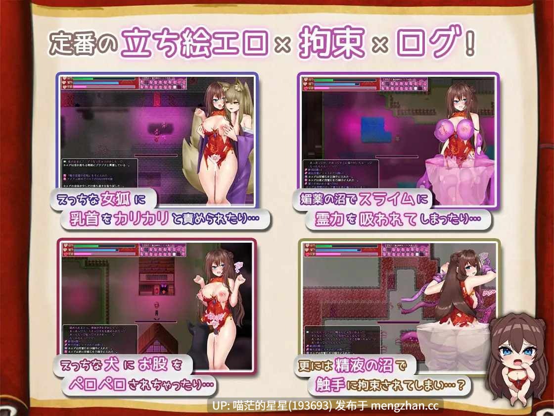 ✅社团名：#もきゅもきゅそふと  ▫️名称：淫灵退魔师小枫 ▫️原名：淫霊退魔師カエデ ▫️版本：v1.0.5  萌站植入-第7张图片-萌站