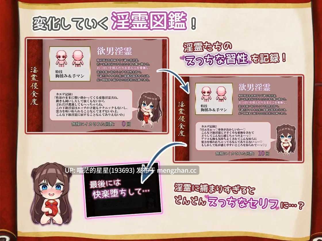 ✅社团名：#もきゅもきゅそふと  ▫️名称：淫灵退魔师小枫 ▫️原名：淫霊退魔師カエデ ▫️版本：v1.0.5  萌站植入-第8张图片-萌站