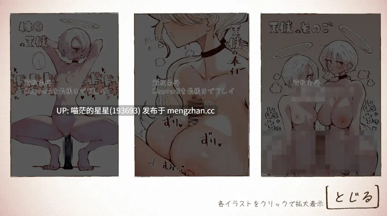 ✅社团名：#でんでん亭 ▫️名称：与天使姐妹缔结契约 ▫️原名：天使の姉妹と契るだけ ▫️版本：v1.2  -第2张图片-萌站