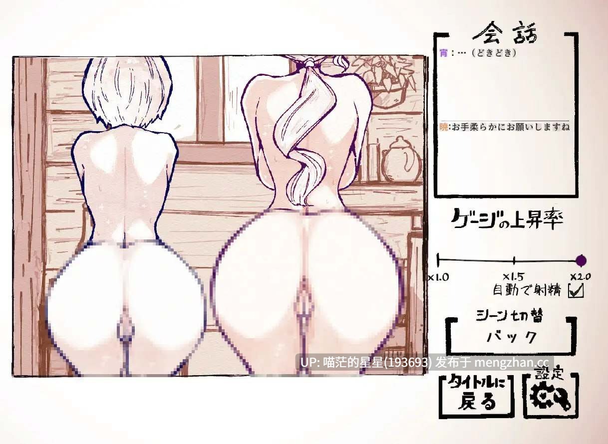 ✅社团名：#でんでん亭 ▫️名称：与天使姐妹缔结契约 ▫️原名：天使の姉妹と契るだけ ▫️版本：v1.2  -第3张图片-萌站