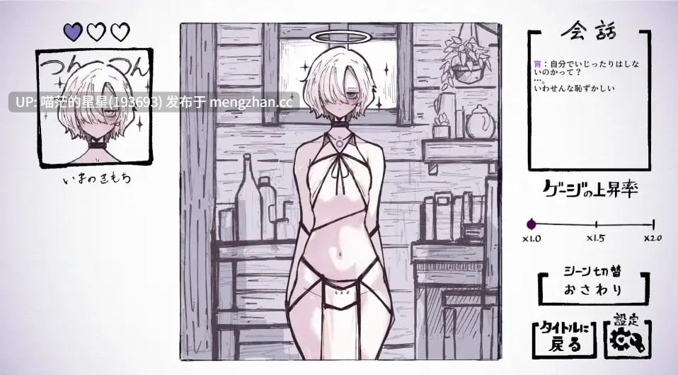 ✅社团名：#でんでん亭 ▫️名称：与天使姐妹缔结契约 ▫️原名：天使の姉妹と契るだけ ▫️版本：v1.2  -第4张图片-萌站