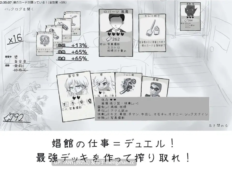 #对决娼馆 #デュエル娼館 AI汉化版 -第3张图片-萌站 #对决娼馆 #デュエル娼館 AI汉化版 -第3张图片-萌站