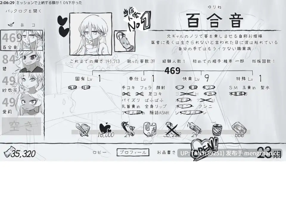 #对决娼馆 #デュエル娼館 AI汉化版 -第4张图片-萌站 #对决娼馆 #デュエル娼館 AI汉化版 -第4张图片-萌站
