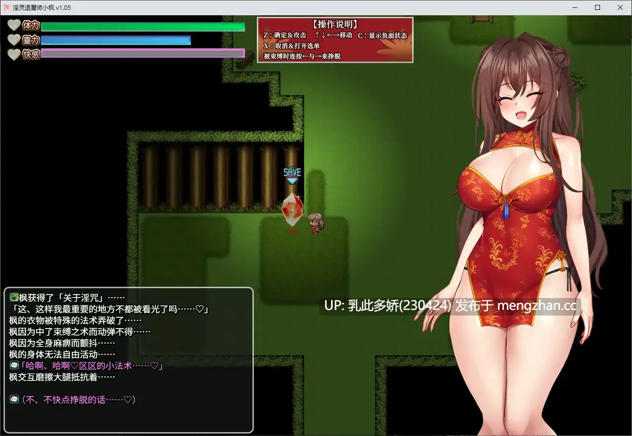 19【RPG巨乳官中】【萌站内嵌】【更新】淫灵退魔师小枫 官方中文版 v1.05【PC772M】-第2张图片-萌站 19【RPG巨乳官中】【萌站内嵌】【更新】淫灵退魔师小枫 官方中文版 v1.05【PC772M】-第2张图片-萌站