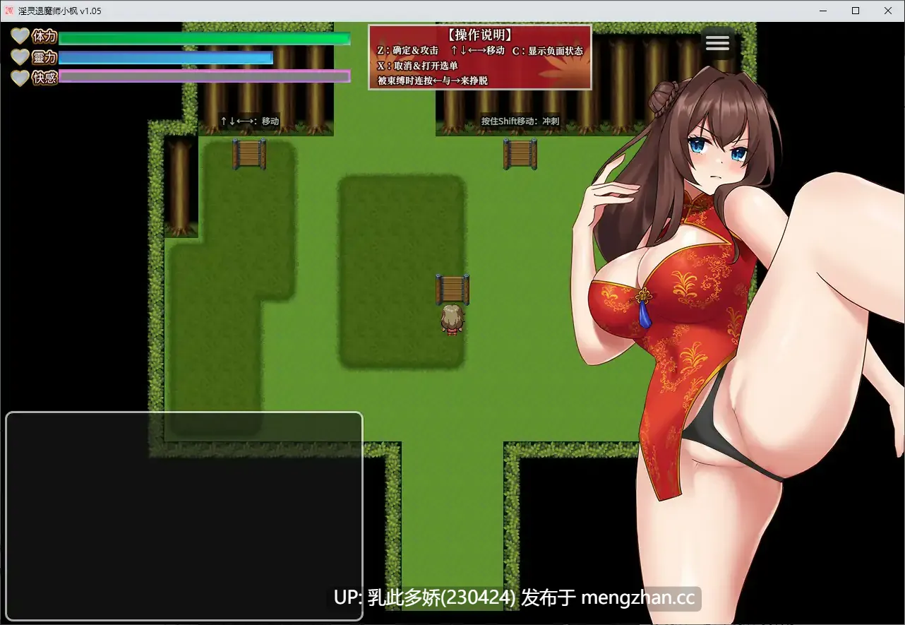 19【RPG巨乳官中】【萌站内嵌】【更新】淫灵退魔师小枫 官方中文版 v1.05【PC772M】-第3张图片-萌站 19【RPG巨乳官中】【萌站内嵌】【更新】淫灵退魔师小枫 官方中文版 v1.05【PC772M】-第3张图片-萌站
