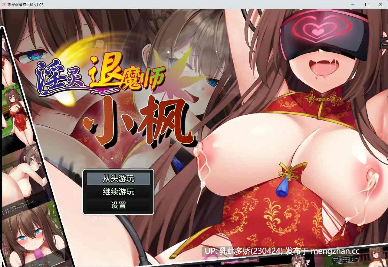 19【RPG巨乳官中】【萌站内嵌】【更新】淫灵退魔师小枫 官方中文版 v1.05【PC772M】-第6张图片-萌站 19【RPG巨乳官中】【萌站内嵌】【更新】淫灵退魔师小枫 官方中文版 v1.05【PC772M】-第6张图片-萌站