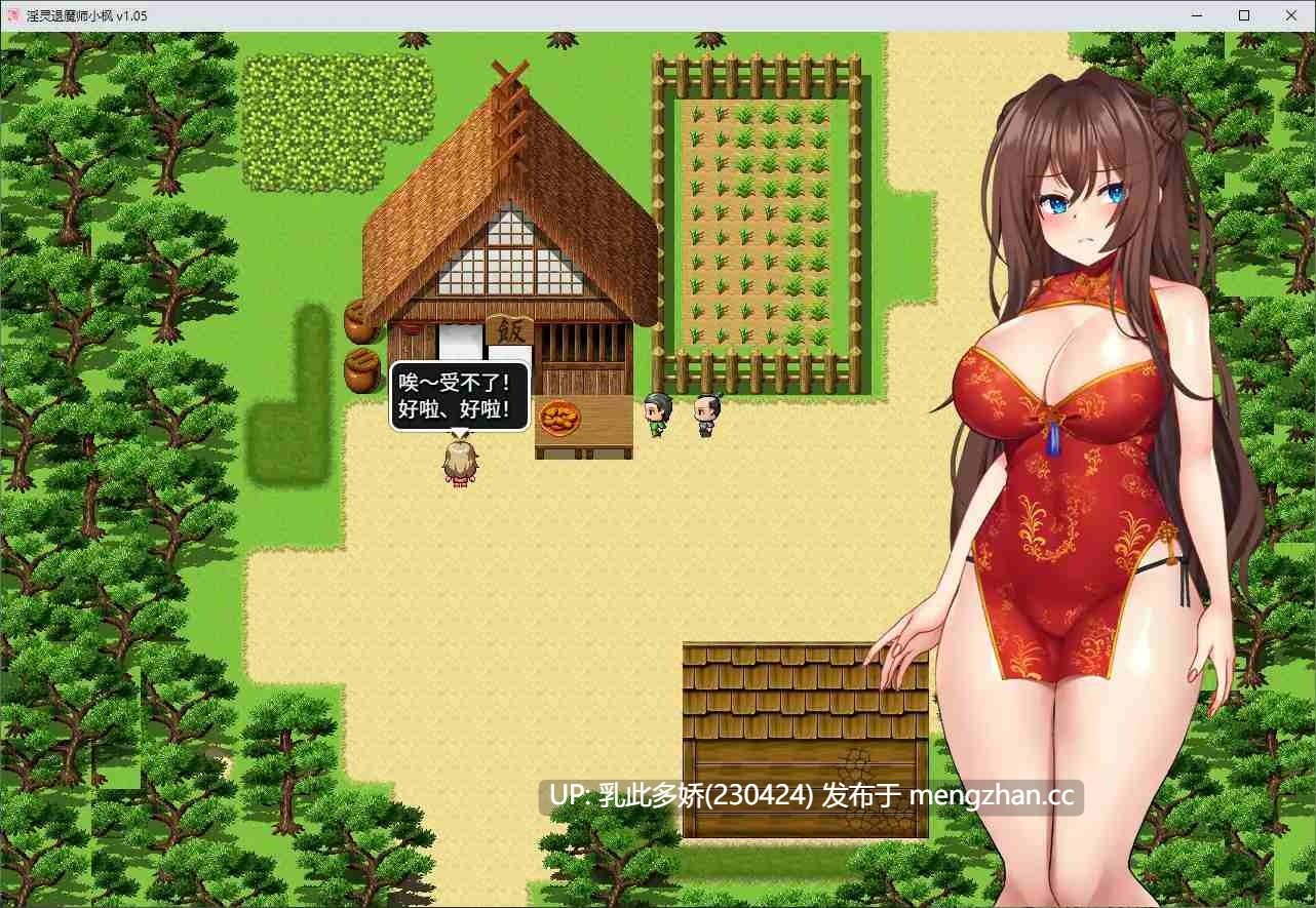 19【RPG巨乳官中】【萌站内嵌】【更新】淫灵退魔师小枫 官方中文版 v1.05【PC772M】-第7张图片-萌站 19【RPG巨乳官中】【萌站内嵌】【更新】淫灵退魔师小枫 官方中文版 v1.05【PC772M】-第7张图片-萌站