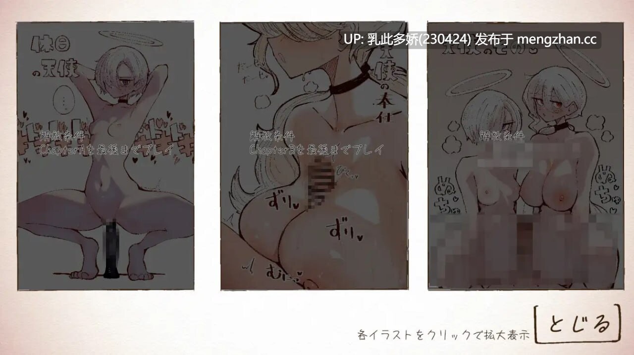 24[SLG生肉动态]【新作】与天使姐妹缔结契约 天使の姉妹と契るだけ v1.2 [PC3.53G]-第4张图片-萌站