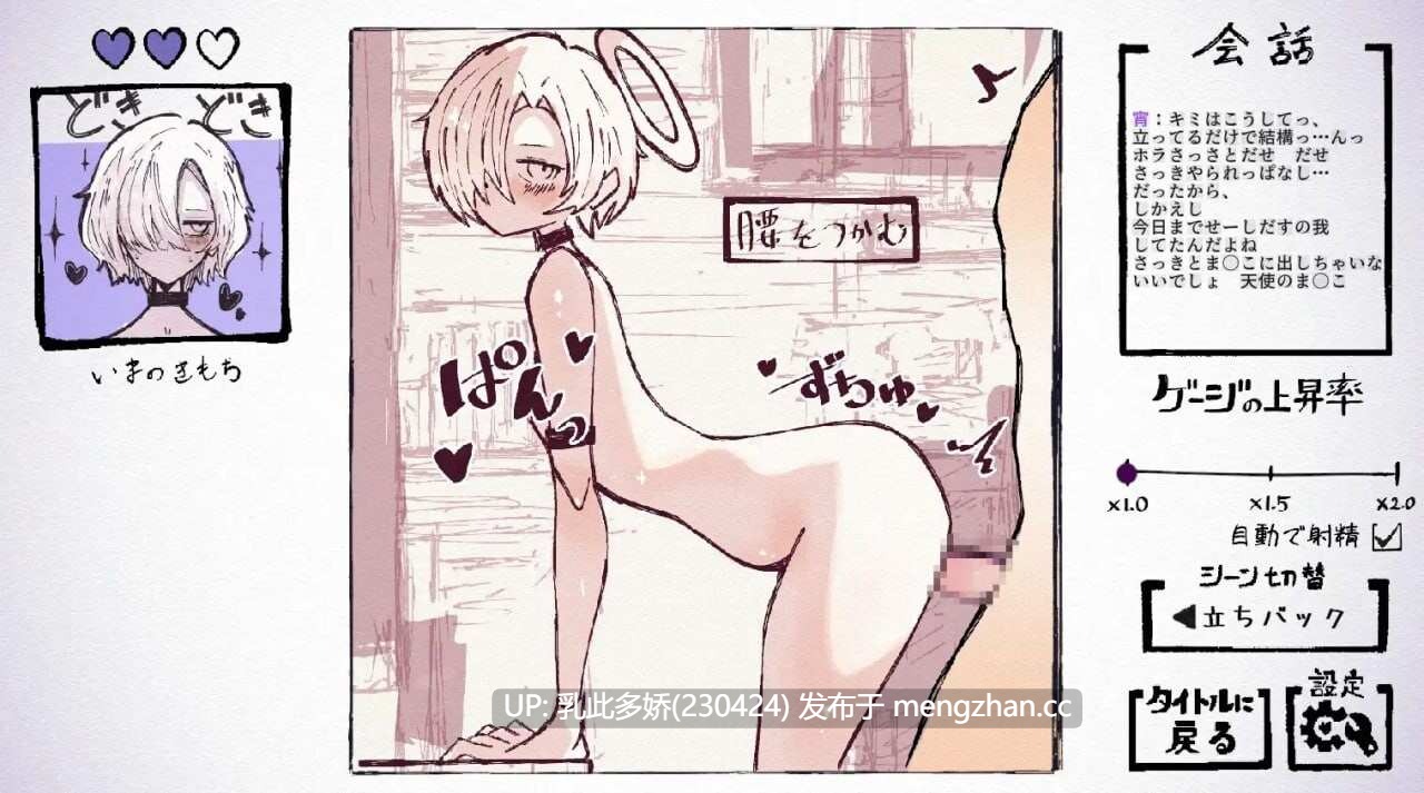 24[SLG生肉动态]【新作】与天使姐妹缔结契约 天使の姉妹と契るだけ v1.2 [PC3.53G]-第7张图片-萌站
