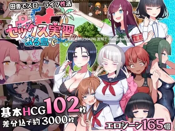 25[RPG汉化]【新作】在岛上进行性爱实践 セックス実習のある島で v1.0 [PC1.58G]