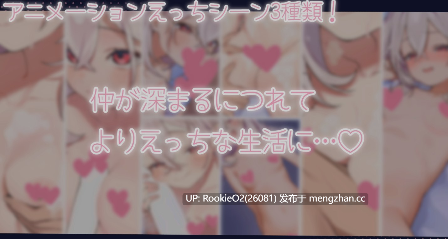 [互动SLG/中文/全动态] 雌小鬼义妹♡一败涂地的诱惑生活 Ver2.01 官方中文版 [1.3G/更新/全CV]-第5张图片-萌站