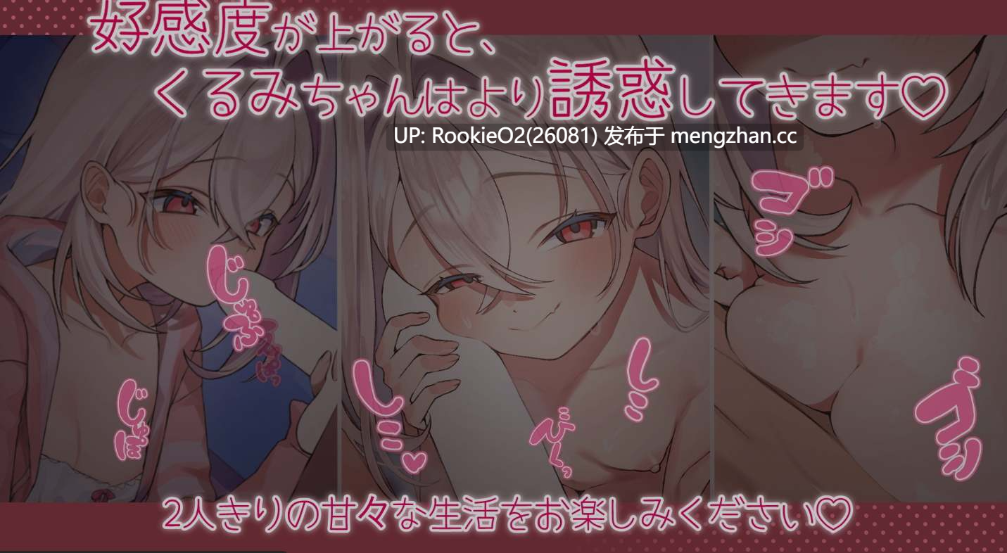 [互动SLG/中文/全动态] 雌小鬼义妹♡一败涂地的诱惑生活 Ver2.01 官方中文版 [1.3G/更新/全CV]-第6张图片-萌站