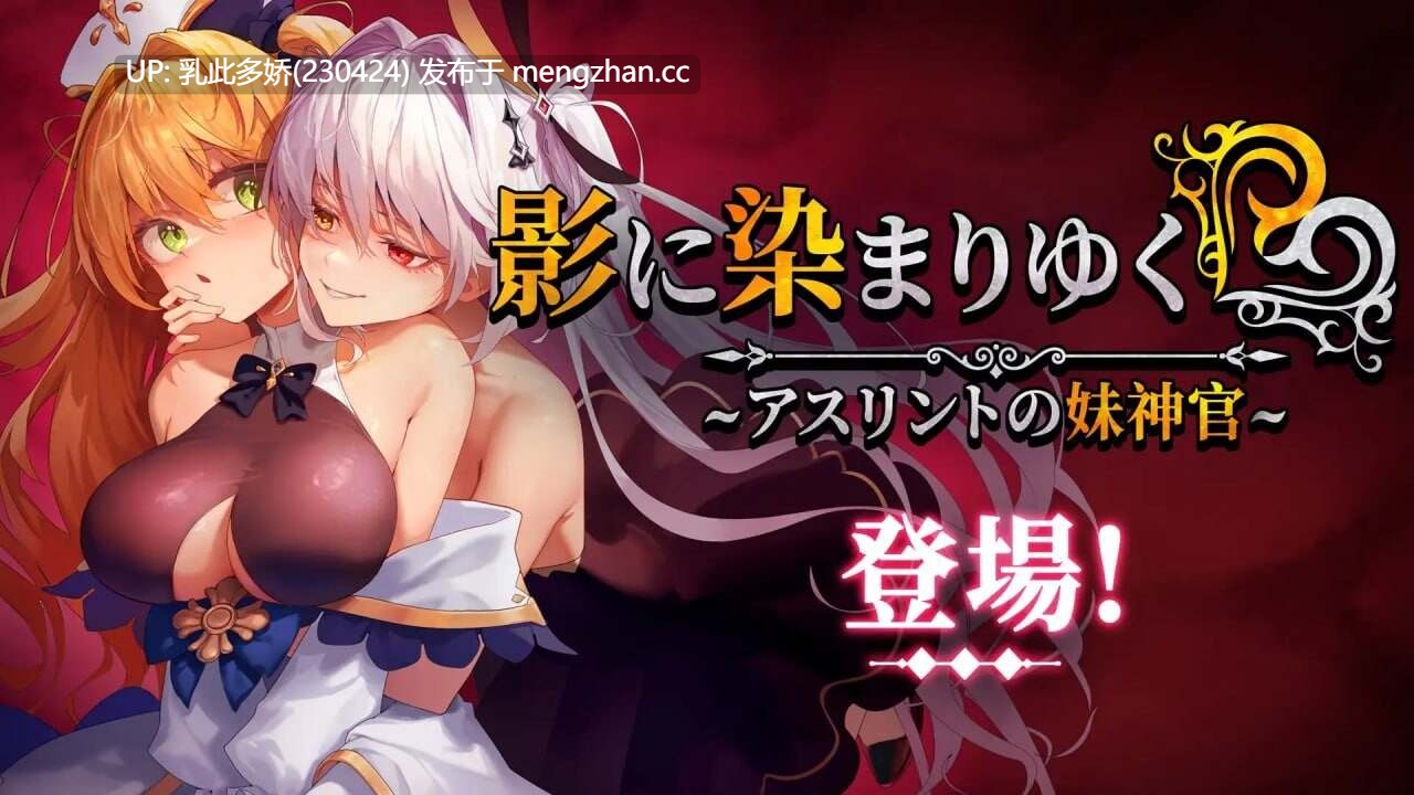 27[RPG官中步兵]【更新】影色渐染~阿斯林顿的妹神官 影に染まりゆく~アスリントの妹神官 v1.0.0[PC3.84G]-第7张图片-萌站