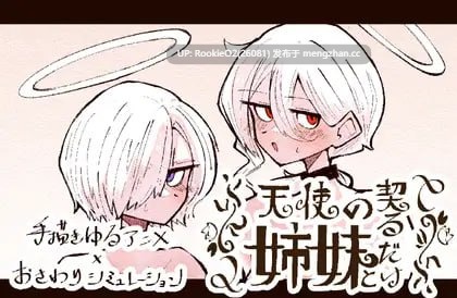 【日式SLG/生肉/PC】只与天使姐妹缔结契约 v1.2 日文生肉版【3.54G】-第4张图片-萌站 【日式SLG/生肉/PC】只与天使姐妹缔结契约 v1.2 日文生肉版【3.54G】-第4张图片-萌站