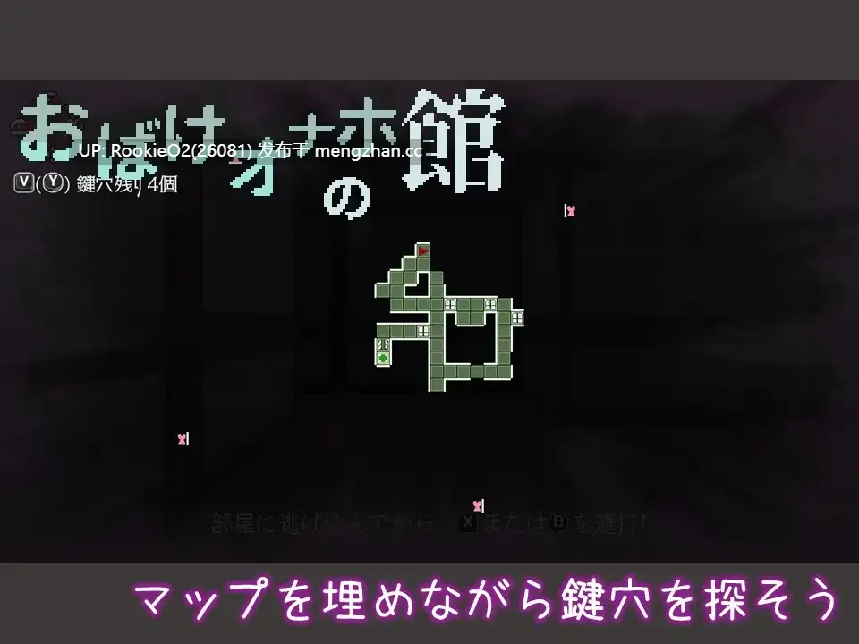 [日式RPG/生肉/像素/PC] 幽灵自慰器之馆 日文版 [88.5M]-第5张图片-萌站