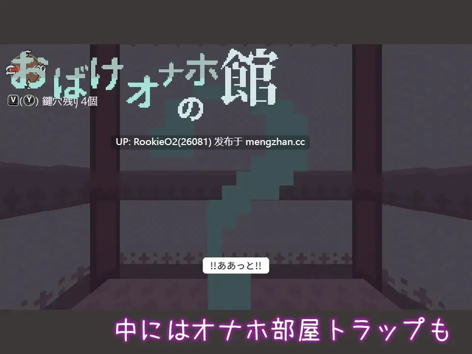 [日式RPG/生肉/像素/PC] 幽灵自慰器之馆 日文版 [88.5M]-第6张图片-萌站