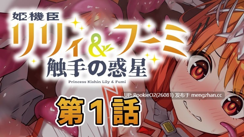 【ADV/生肉/触手/PC】姬机臣莉莉&枫美 触手行星~第一章连载 日文生肉版【251M】-第4张图片-萌站 【ADV/生肉/触手/PC】姬机臣莉莉&枫美 触手行星~第一章连载 日文生肉版【251M】-第4张图片-萌站
