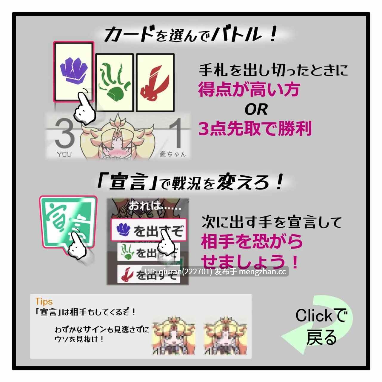 新作/本篇低价[探索SLG/巨乳爆乳] JAN☆KEN卡牌对战·豪 ～盛夏的那位少女 是不安分的女孩 盛夏之夏～ v1.0.0 JAN☆KENカードバトル 豪 ～真夏のあの娘は Unsteady Girl インザサマー夏～ 生肉版 [170M]