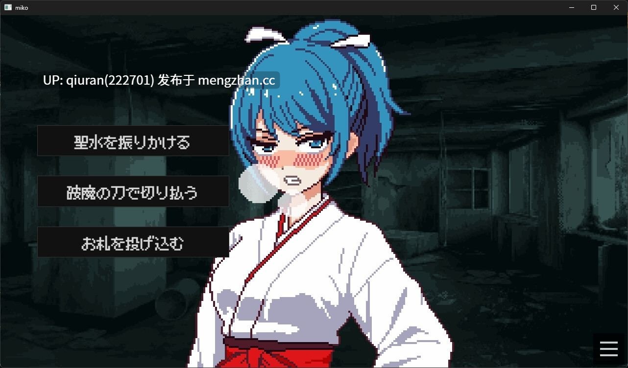 新作/本篇低价[探索SLG/巫女/色情] 巫女除灵师与色情陷阱大楼 巫女さん除霊師とエロトラップビル v1.0.1 AI汉化版+全回想存档 [930M]-第2张图片-萌站