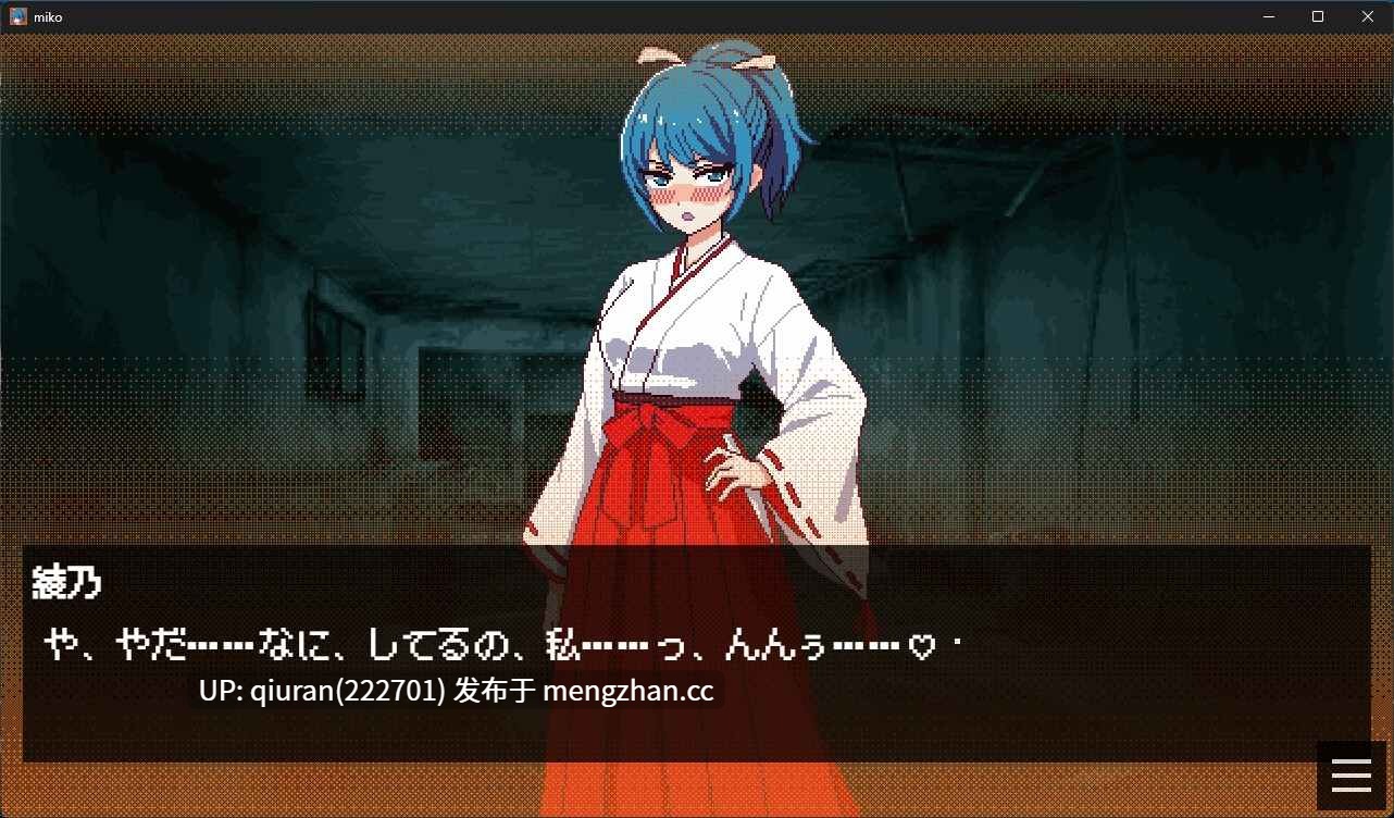 新作/本篇低价[探索SLG/巫女/色情] 巫女除灵师与色情陷阱大楼 巫女さん除霊師とエロトラップビル v1.0.1 AI汉化版+全回想存档 [930M]-第3张图片-萌站
